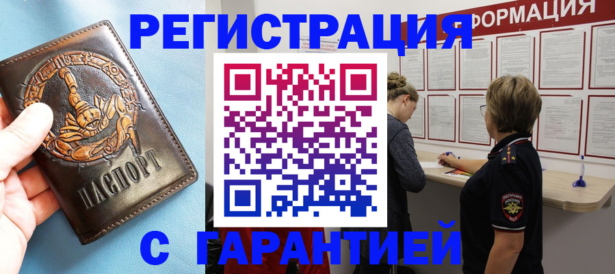 найти адрес прописки в Бирске