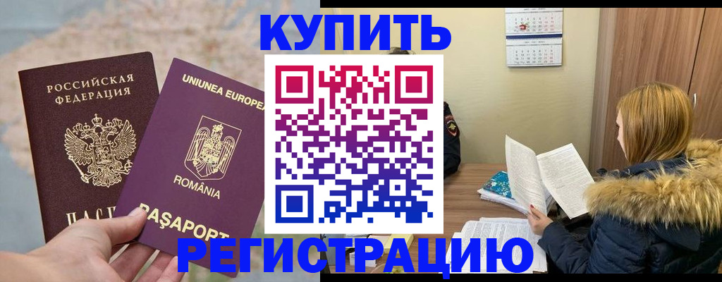 прописка в квартире в Бирске
