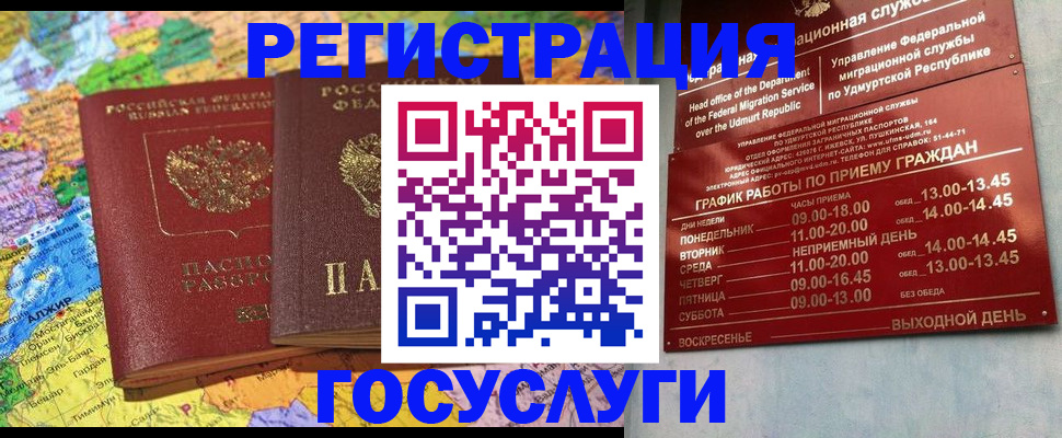 найти адрес прописки в Бирске