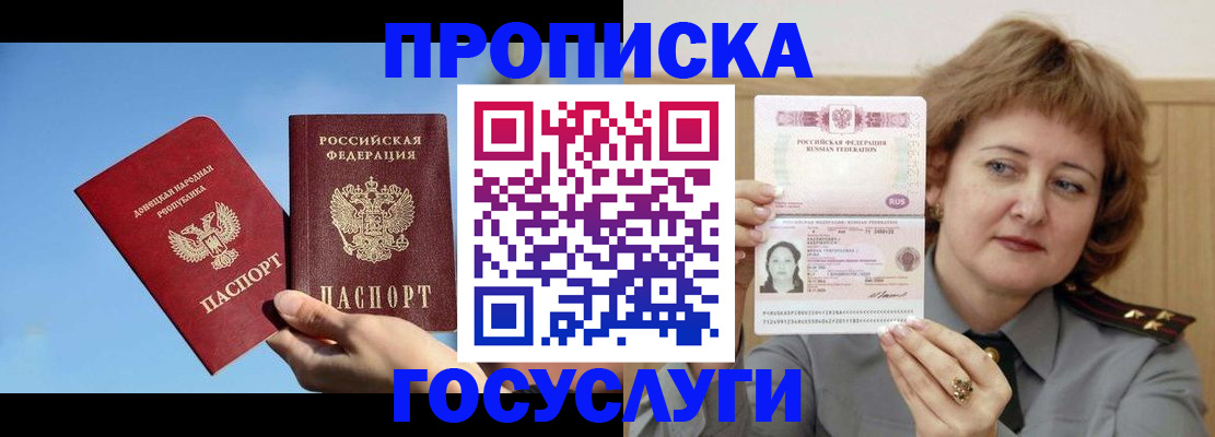 временная регистрация адрес в Бирске